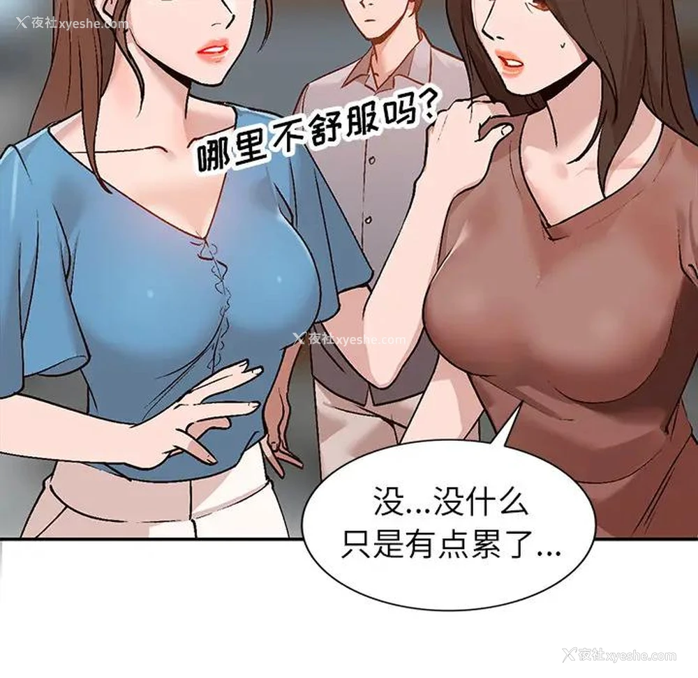 103P - 小镇上的女人们