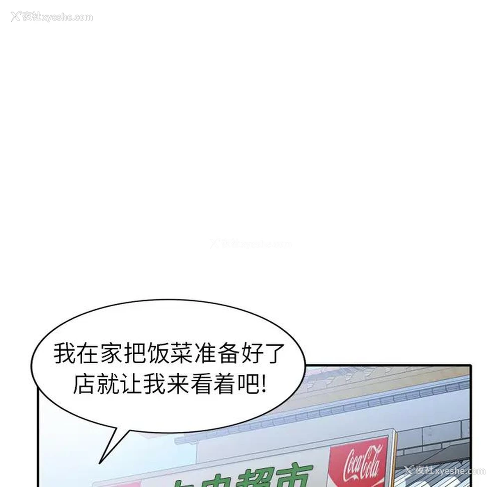 104P - 小镇上的女人们