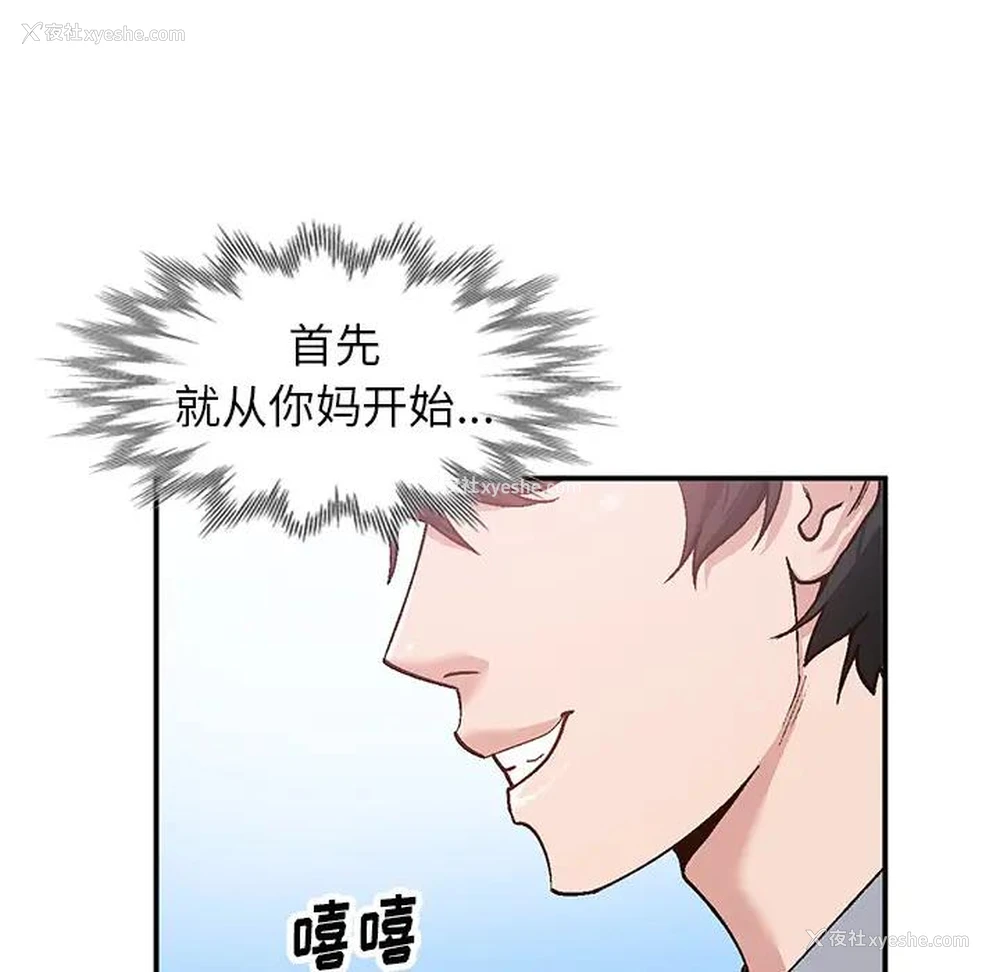 113P - 小镇上的女人们
