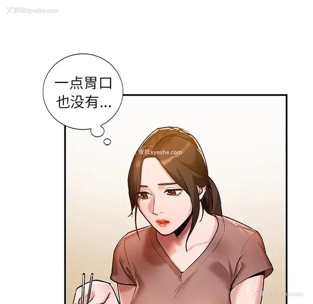 118P - 小镇上的女人们