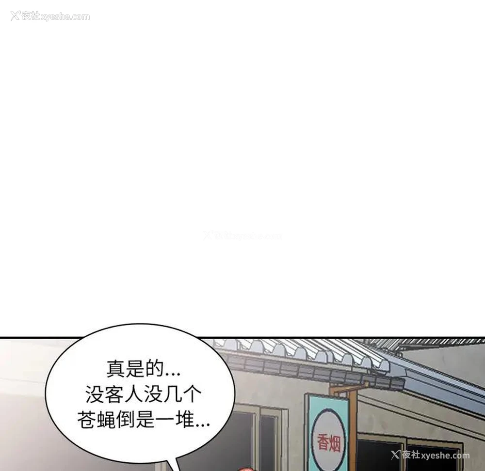 32P - 小镇上的女人们