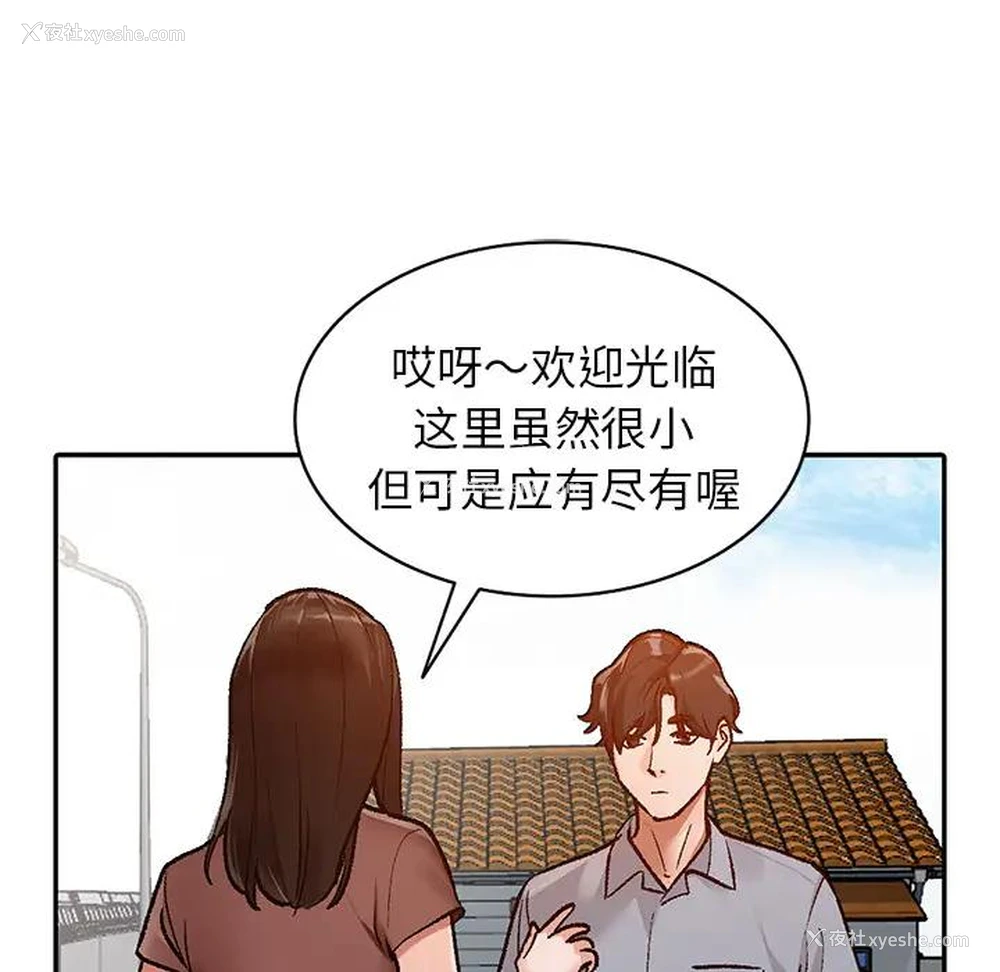40P - 小镇上的女人们