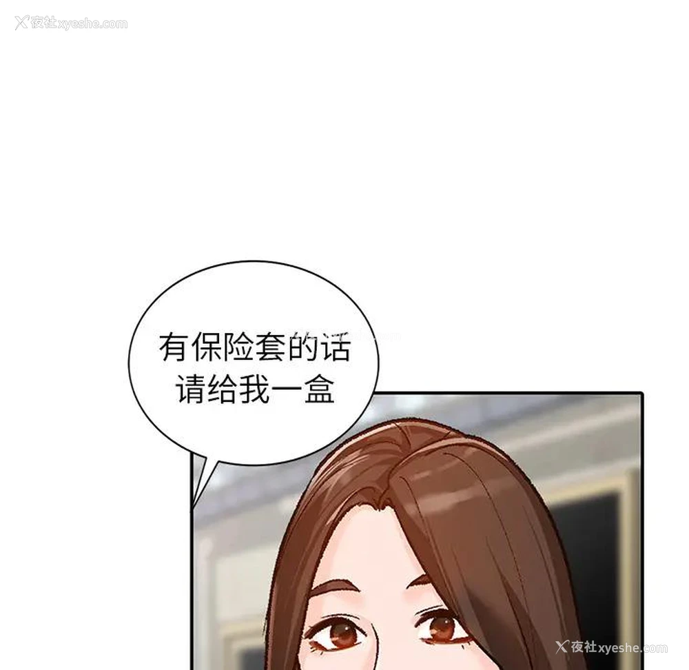 42P - 小镇上的女人们