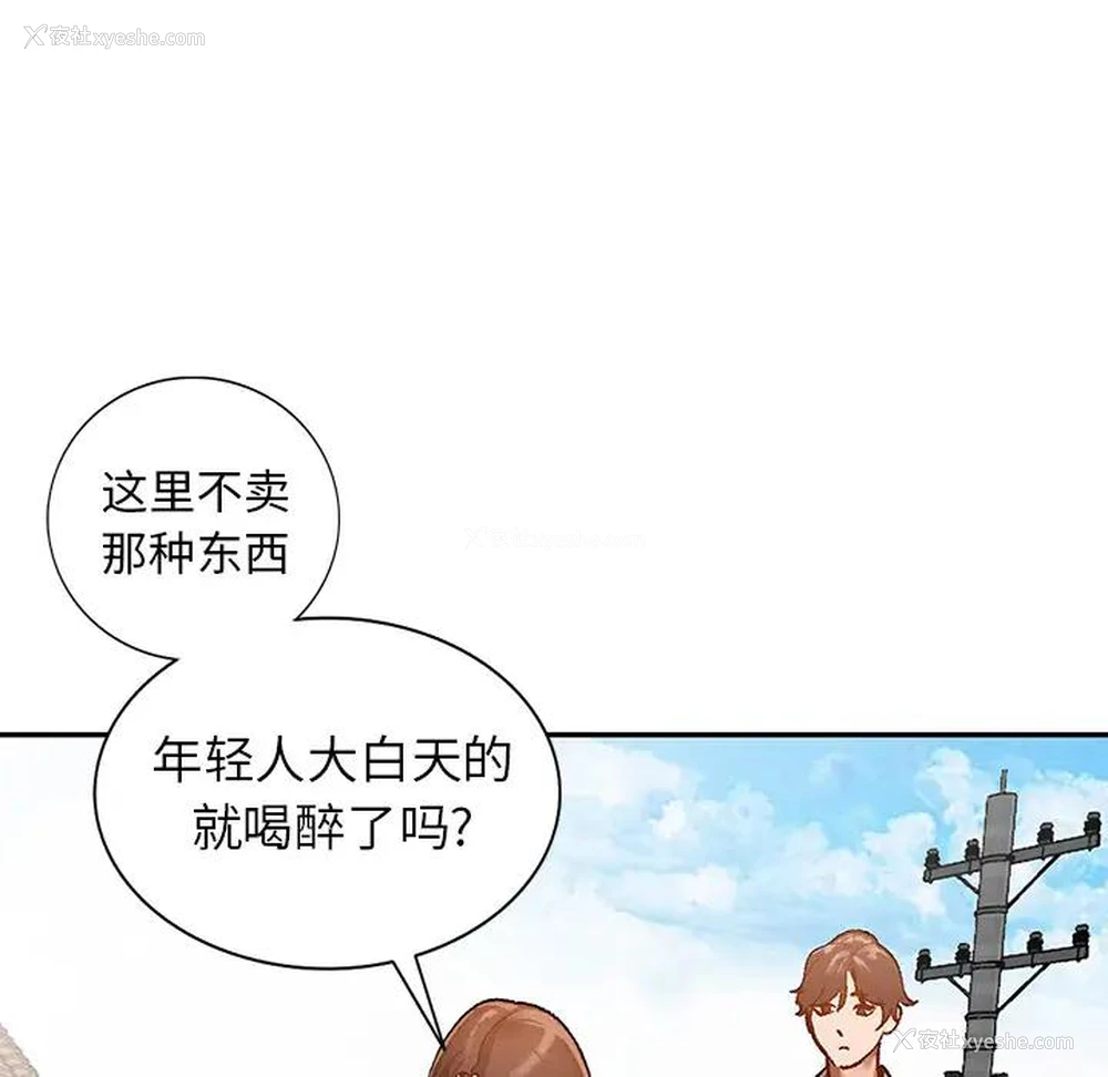 44P - 小镇上的女人们