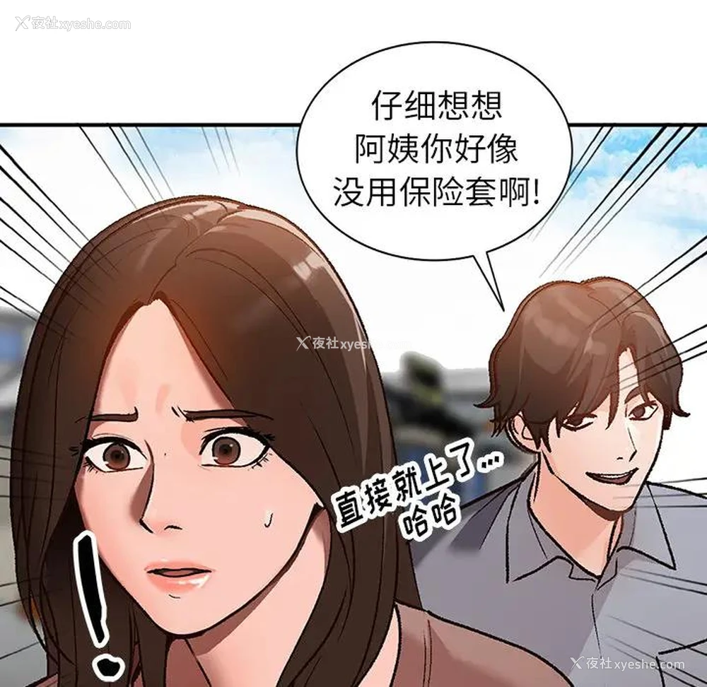 49P - 小镇上的女人们