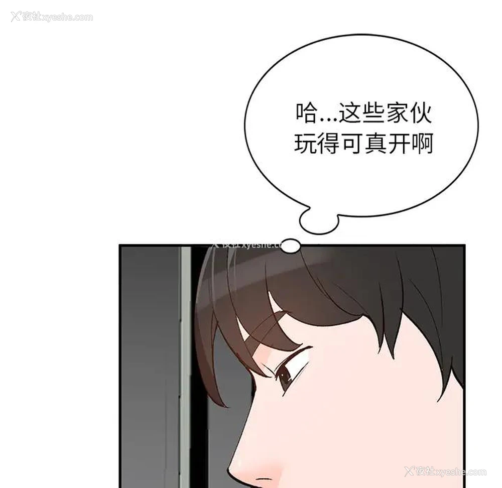 4P - 小镇上的女人们