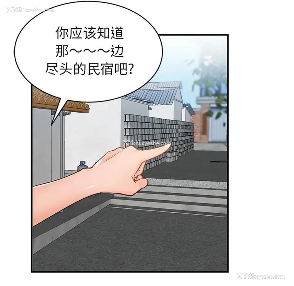 71P - 小镇上的女人们