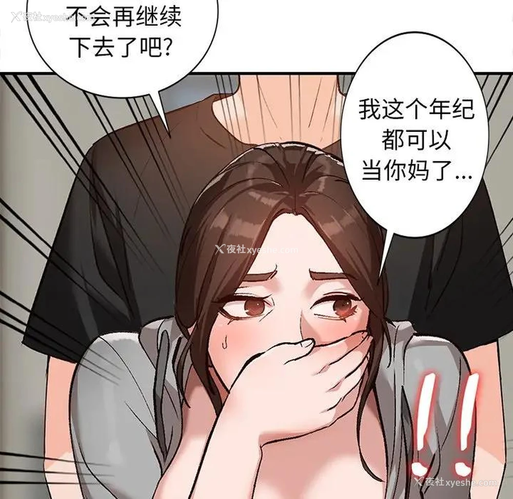103P - 小镇上的女人们