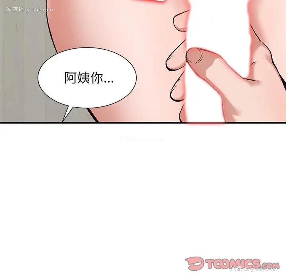 108P - 小镇上的女人们