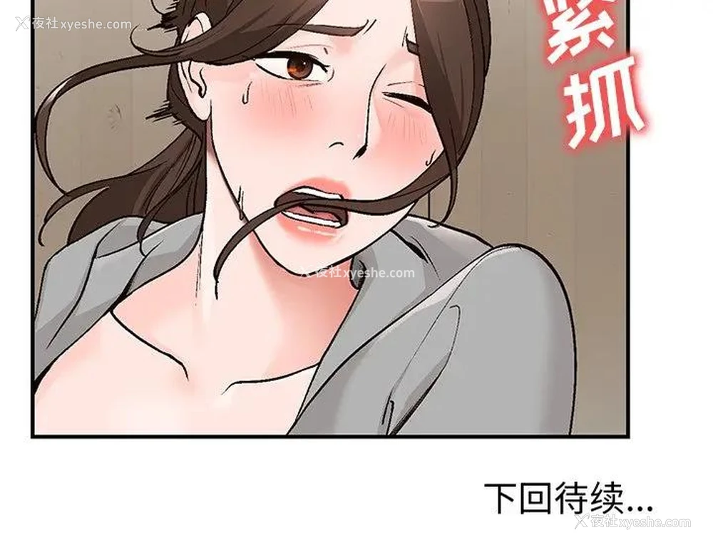 134P - 小镇上的女人们