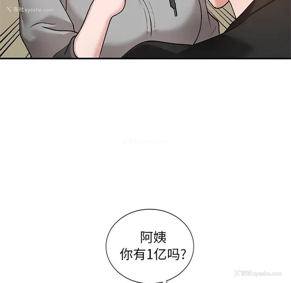 62P - 小镇上的女人们