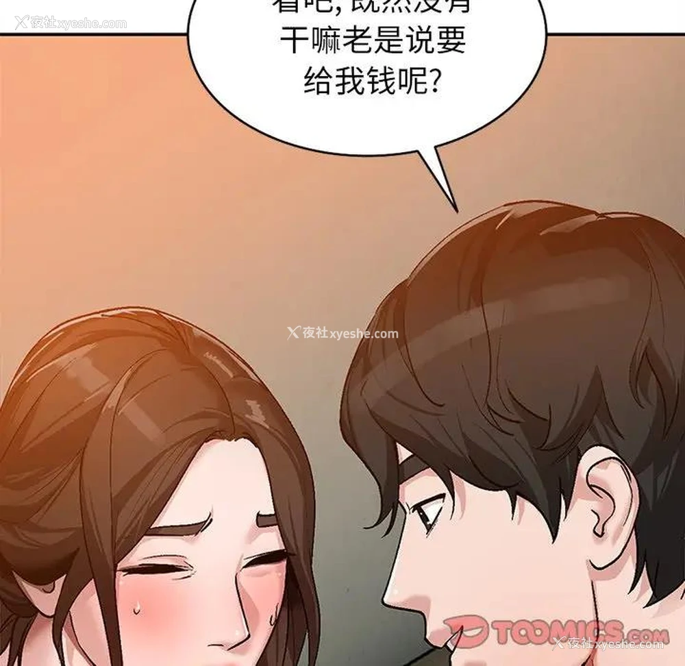 66P - 小镇上的女人们