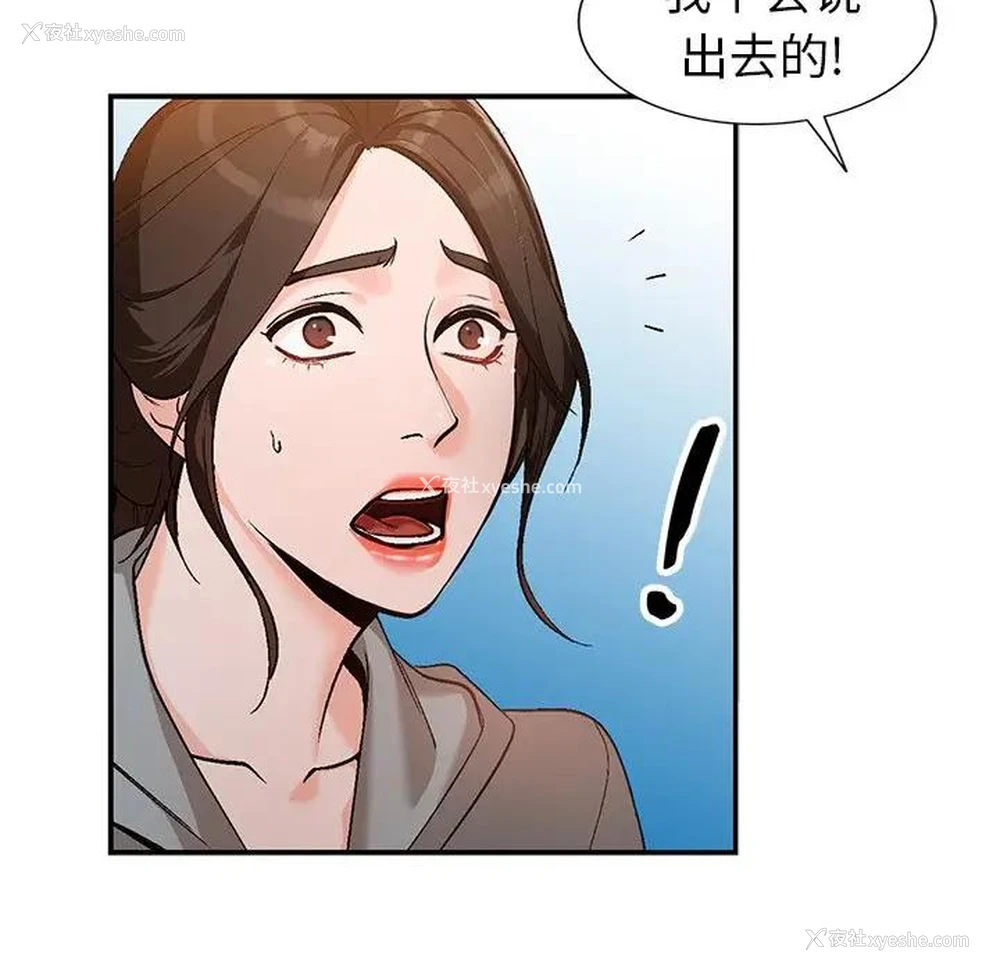 71P - 小镇上的女人们