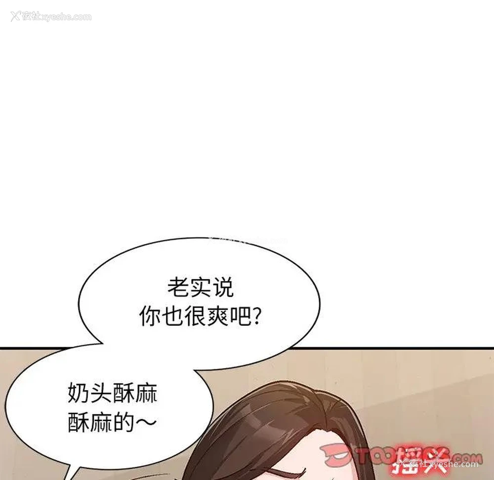 87P - 小镇上的女人们