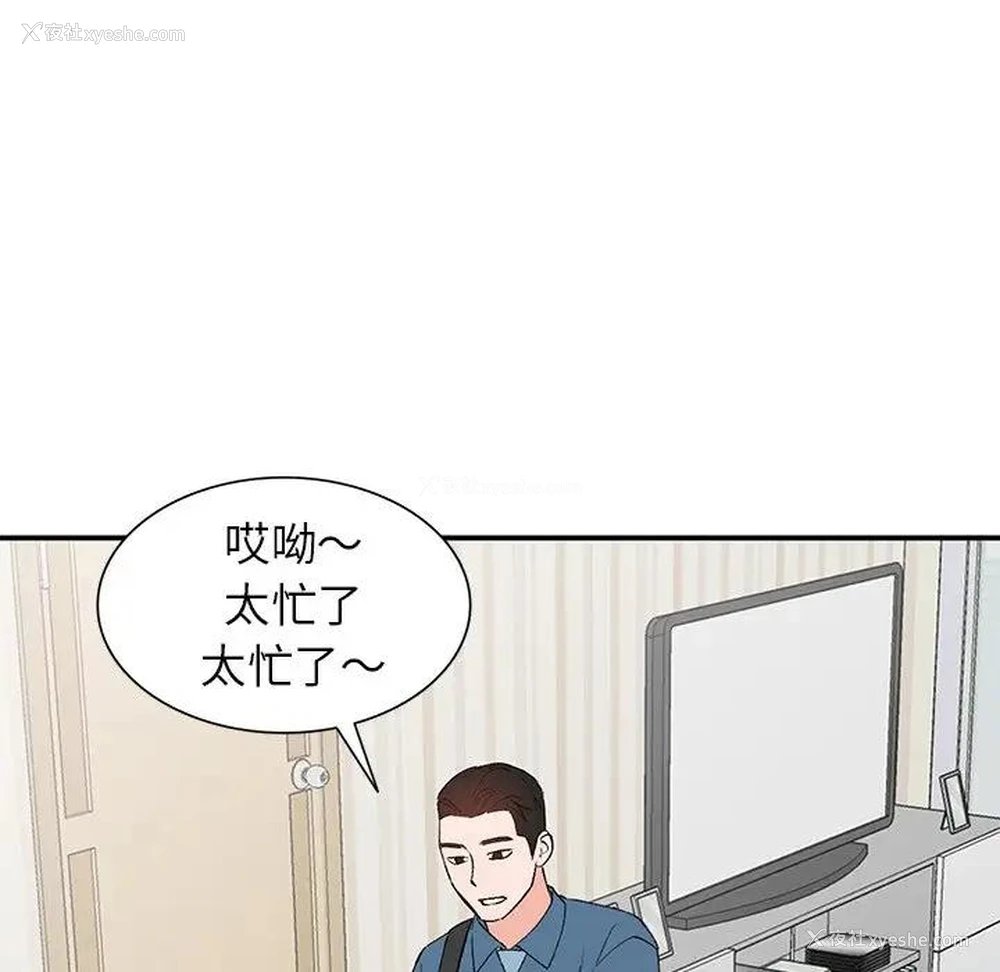 113P - 小镇上的女人们