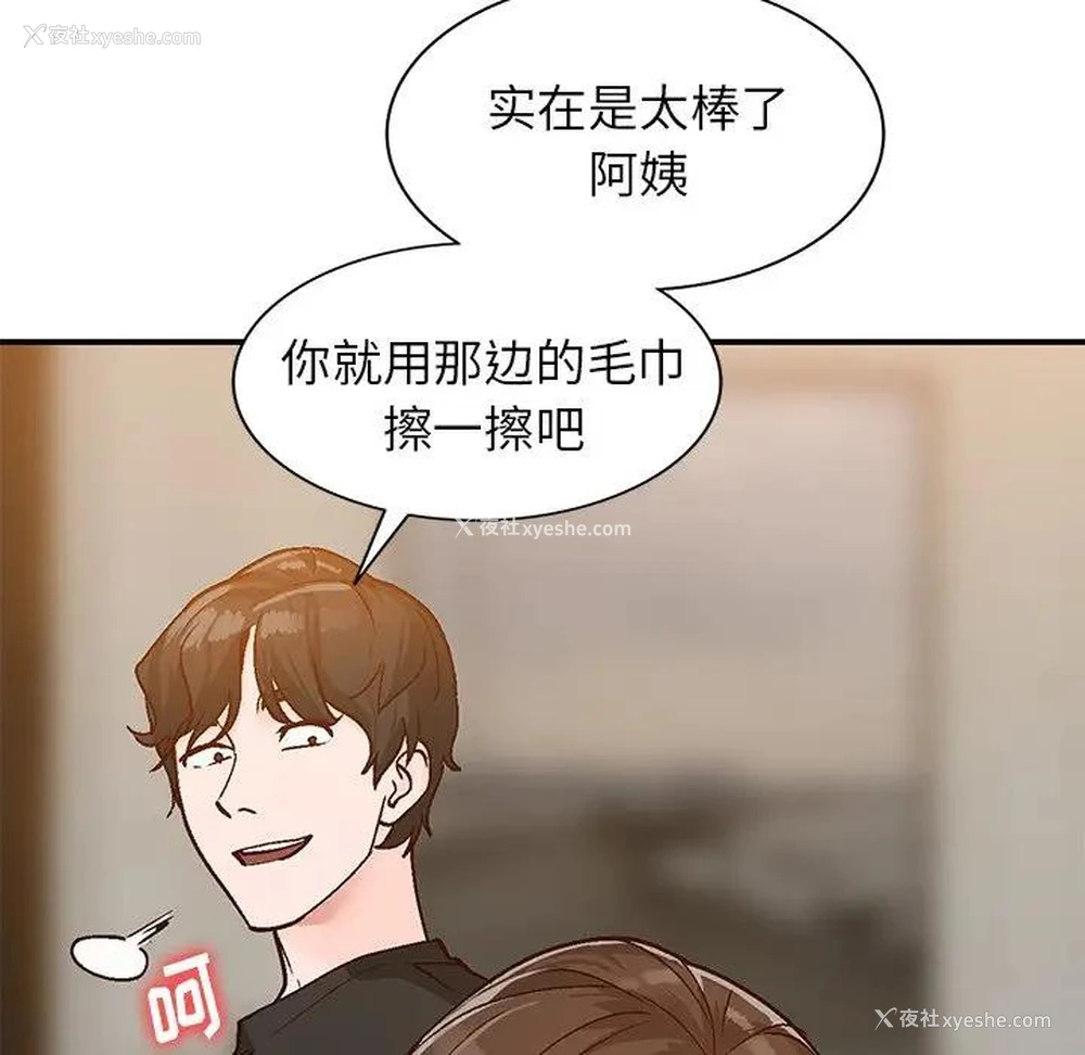 26P - 小镇上的女人们