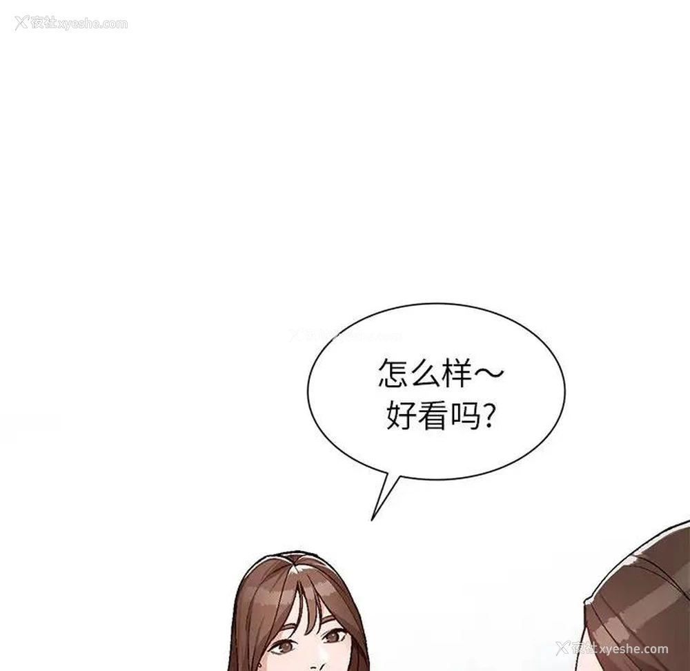 57P - 小镇上的女人们