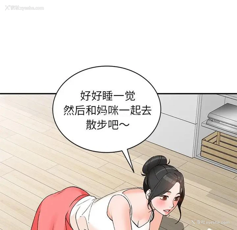 84P - 小镇上的女人们