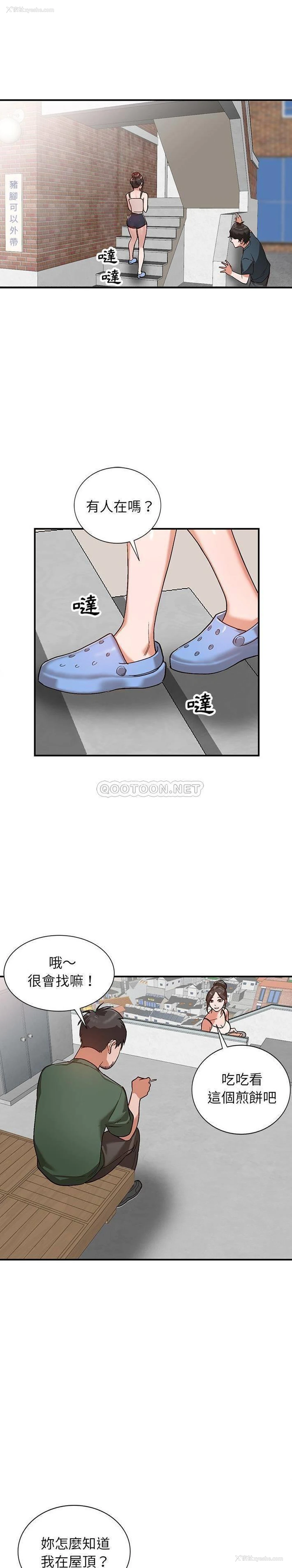 12P - 小镇上的女人们