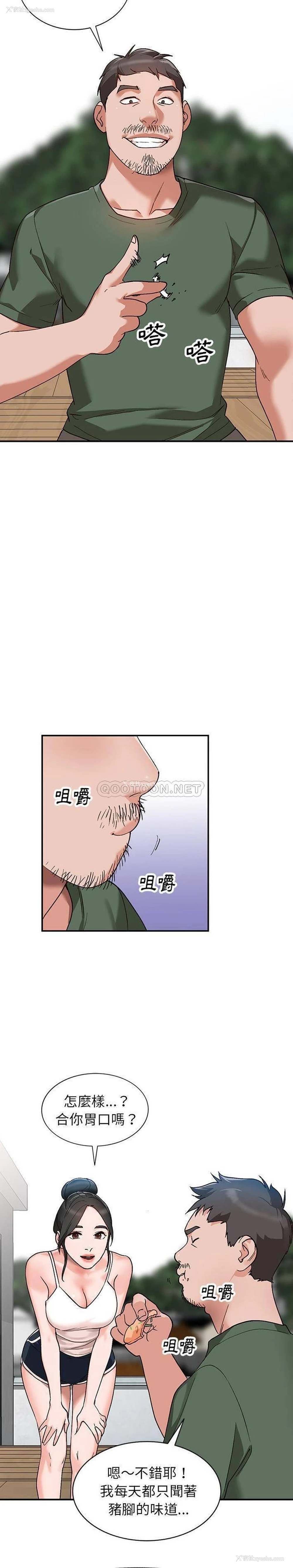 13P - 小镇上的女人们