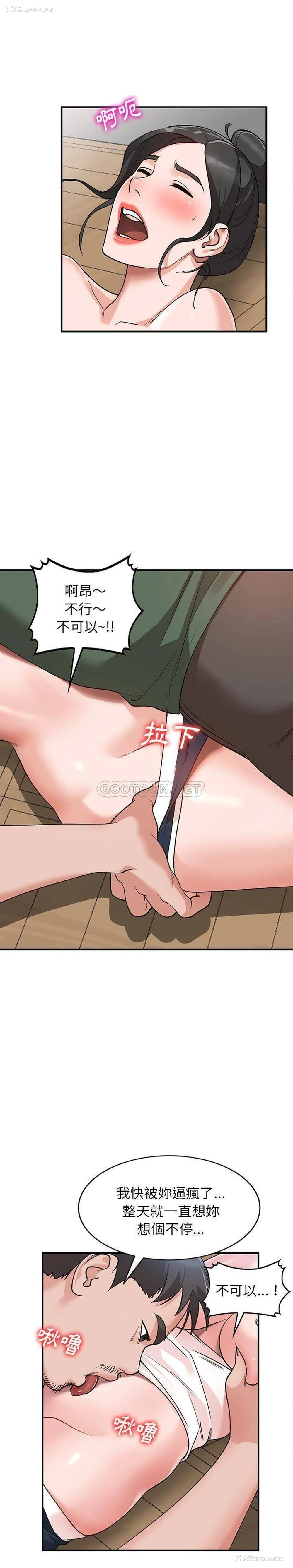 18P - 小镇上的女人们