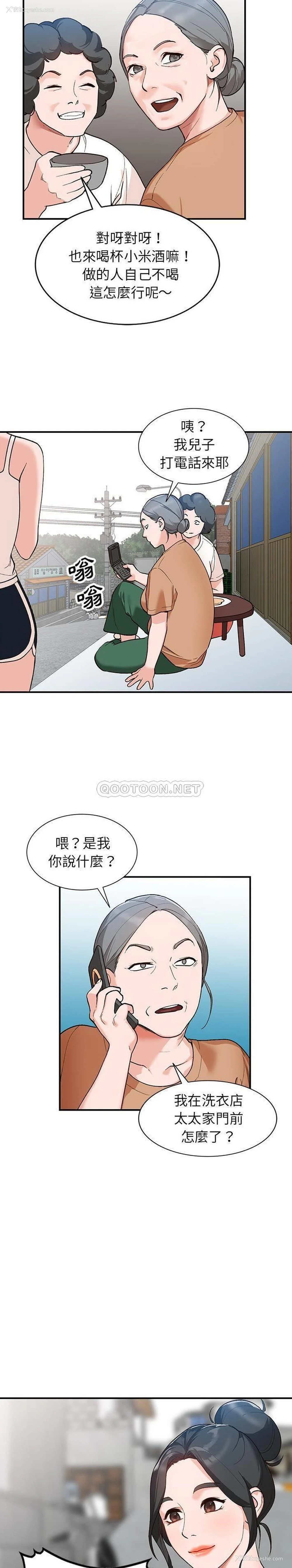 5P - 小镇上的女人们