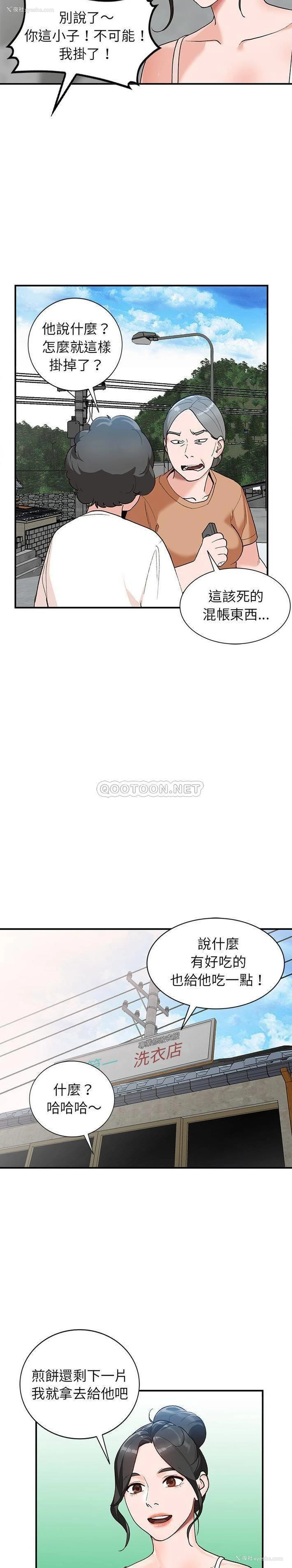 6P - 小镇上的女人们