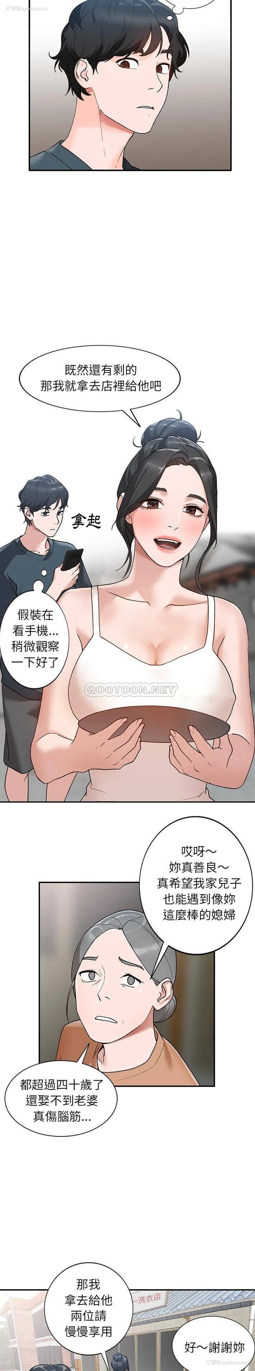 8P - 小镇上的女人们
