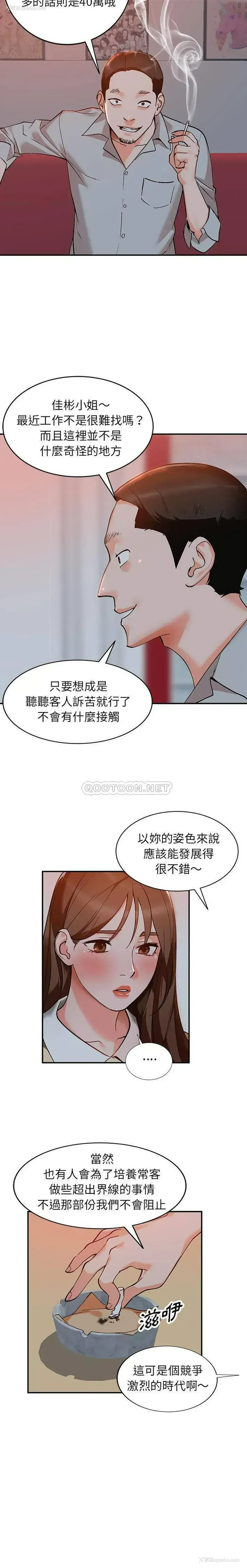 10P - 小镇上的女人们