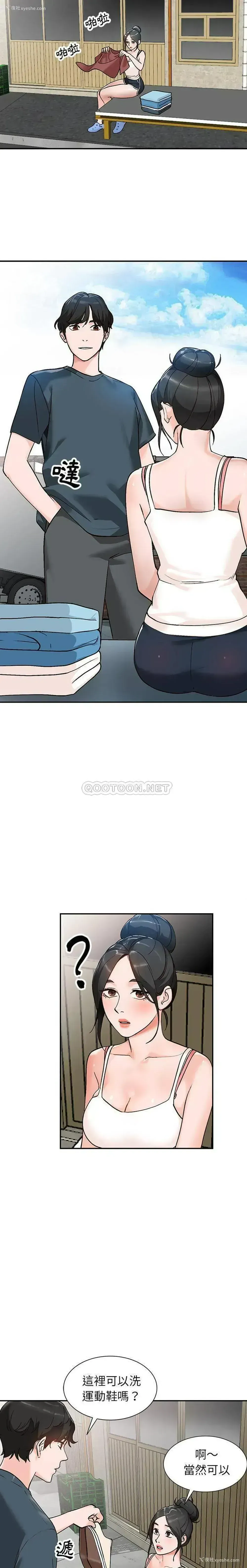 13P - 小镇上的女人们