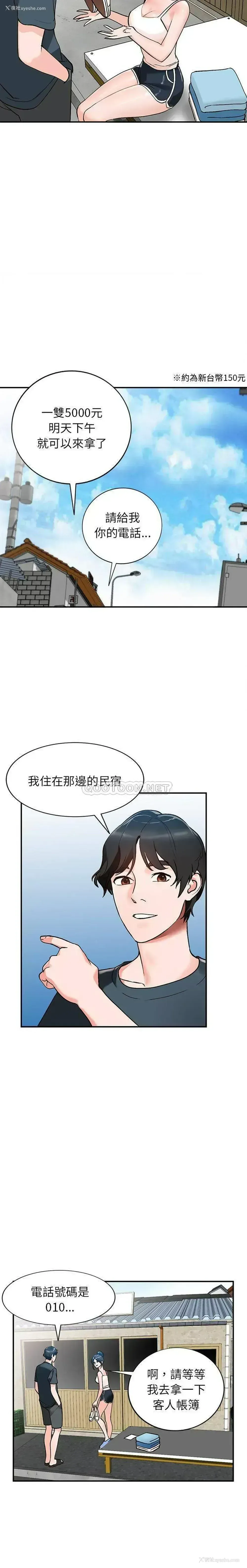 14P - 小镇上的女人们