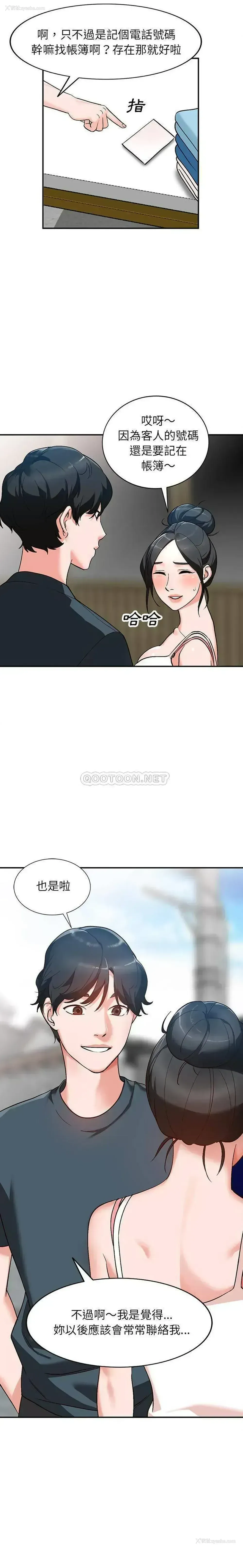 15P - 小镇上的女人们
