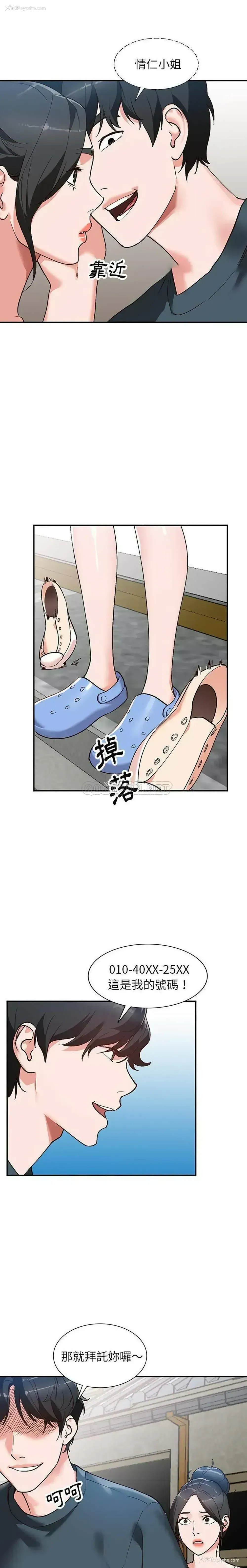 16P - 小镇上的女人们