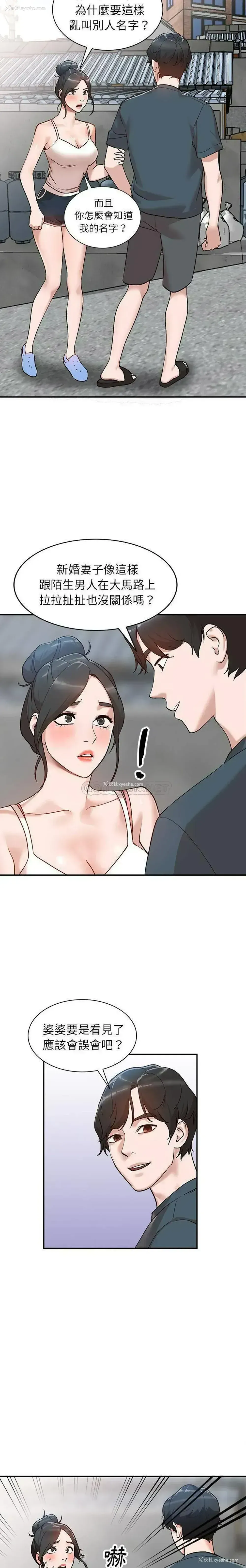 18P - 小镇上的女人们
