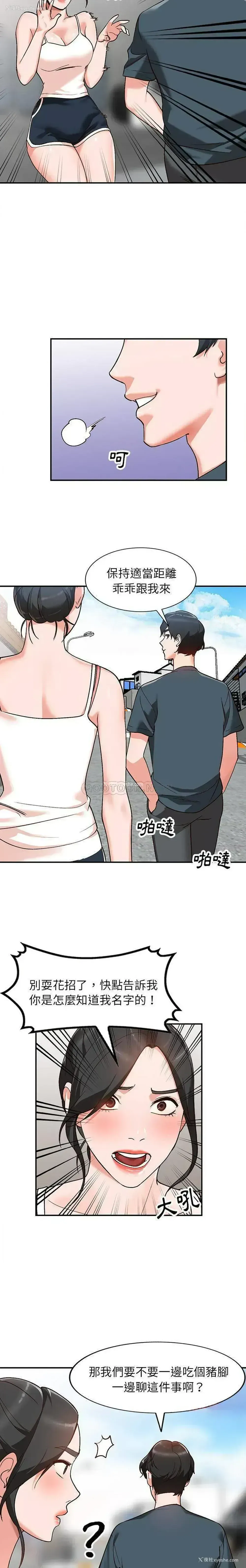 19P - 小镇上的女人们