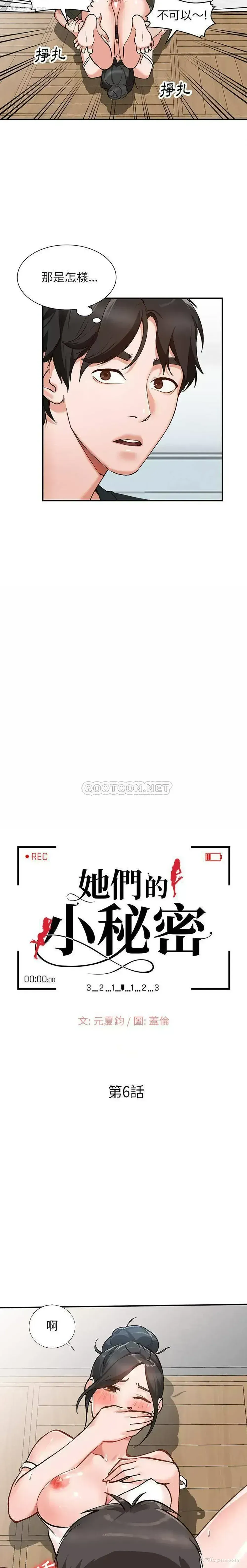 2P - 小镇上的女人们