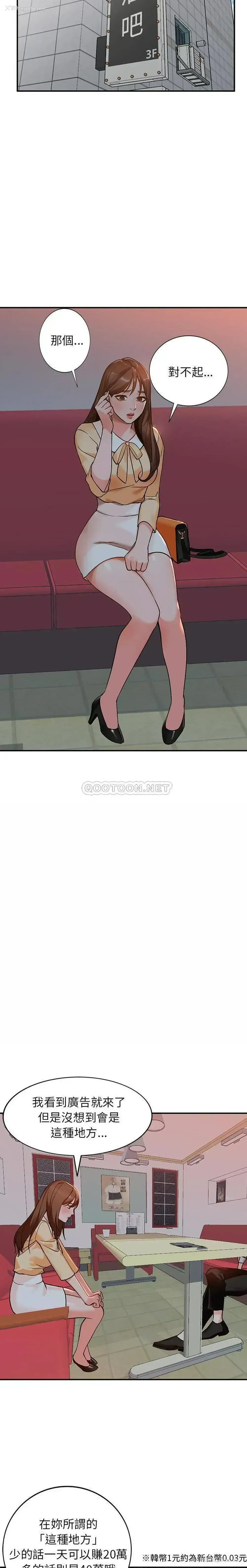 9P - 小镇上的女人们