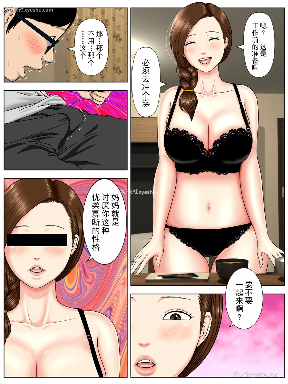 12P - [水无月三日] サ・キ・コ・サ・レ1～メンヘラ生徒编 [中国翻訳]