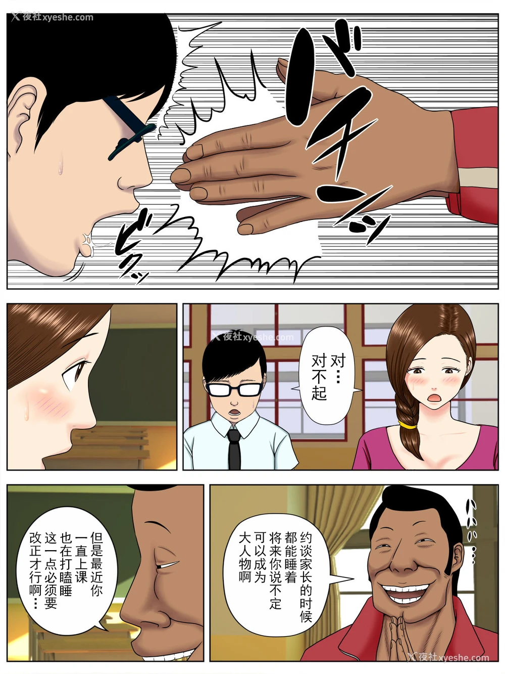 15P - [水无月三日] サ・キ・コ・サ・レ1～メンヘラ生徒编 [中国翻訳]