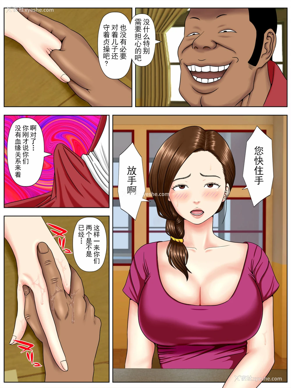 18P - [水无月三日] サ・キ・コ・サ・レ1～メンヘラ生徒编 [中国翻訳]