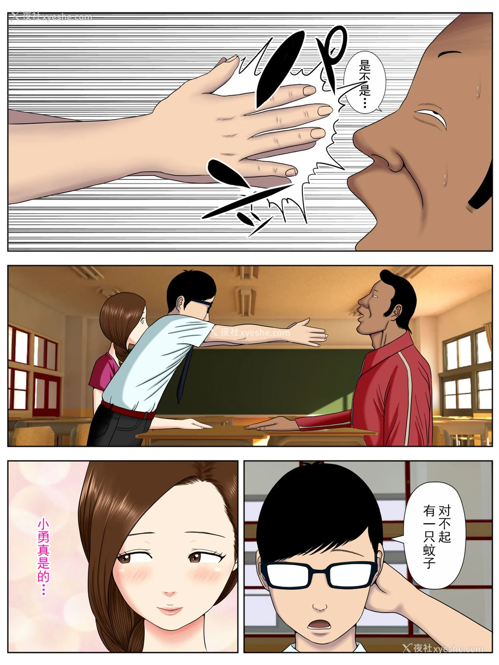 20P - [水无月三日] サ・キ・コ・サ・レ1～メンヘラ生徒编 [中国翻訳]