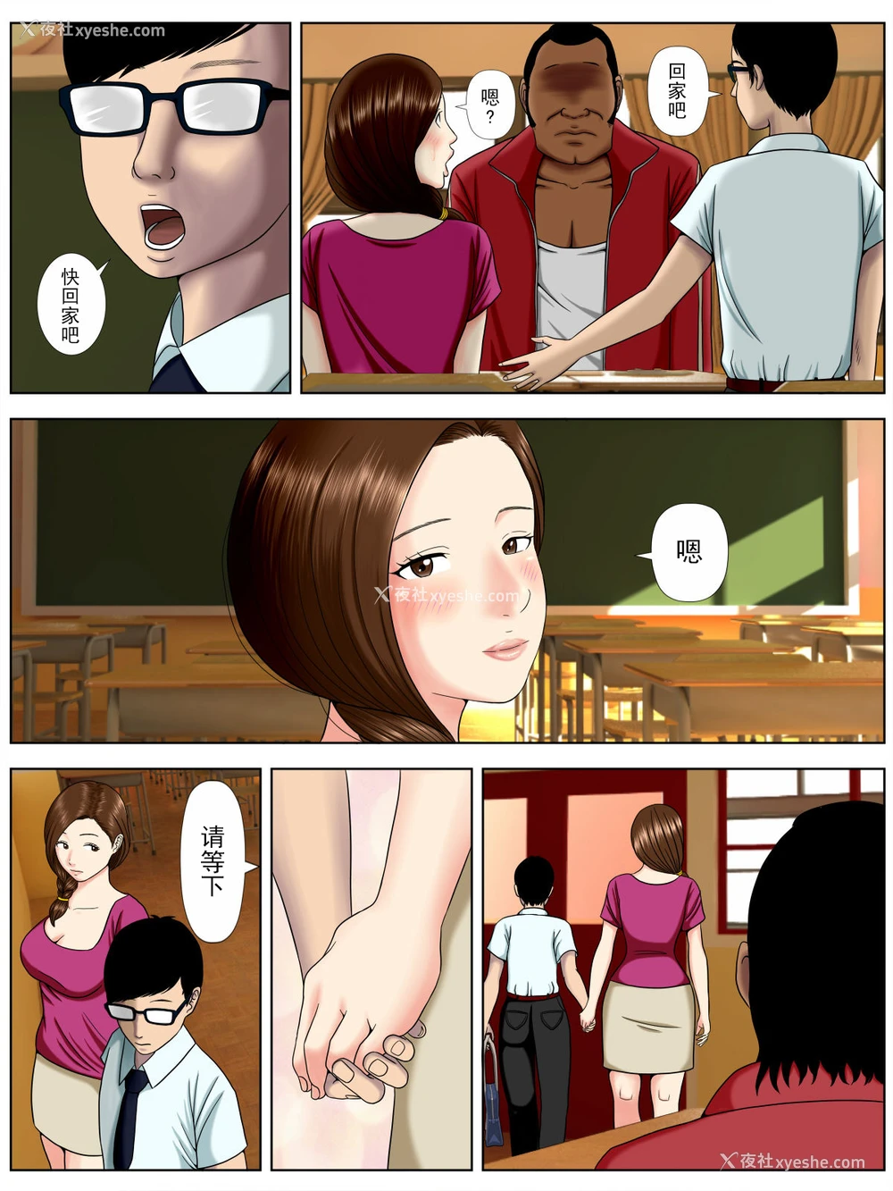 21P - [水无月三日] サ・キ・コ・サ・レ1～メンヘラ生徒编 [中国翻訳]