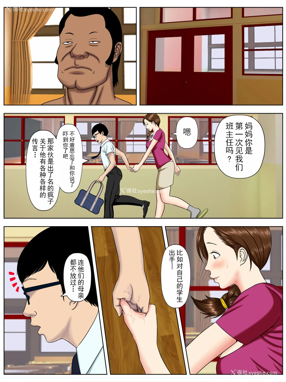 23P - [水无月三日] サ・キ・コ・サ・レ1～メンヘラ生徒编 [中国翻訳]