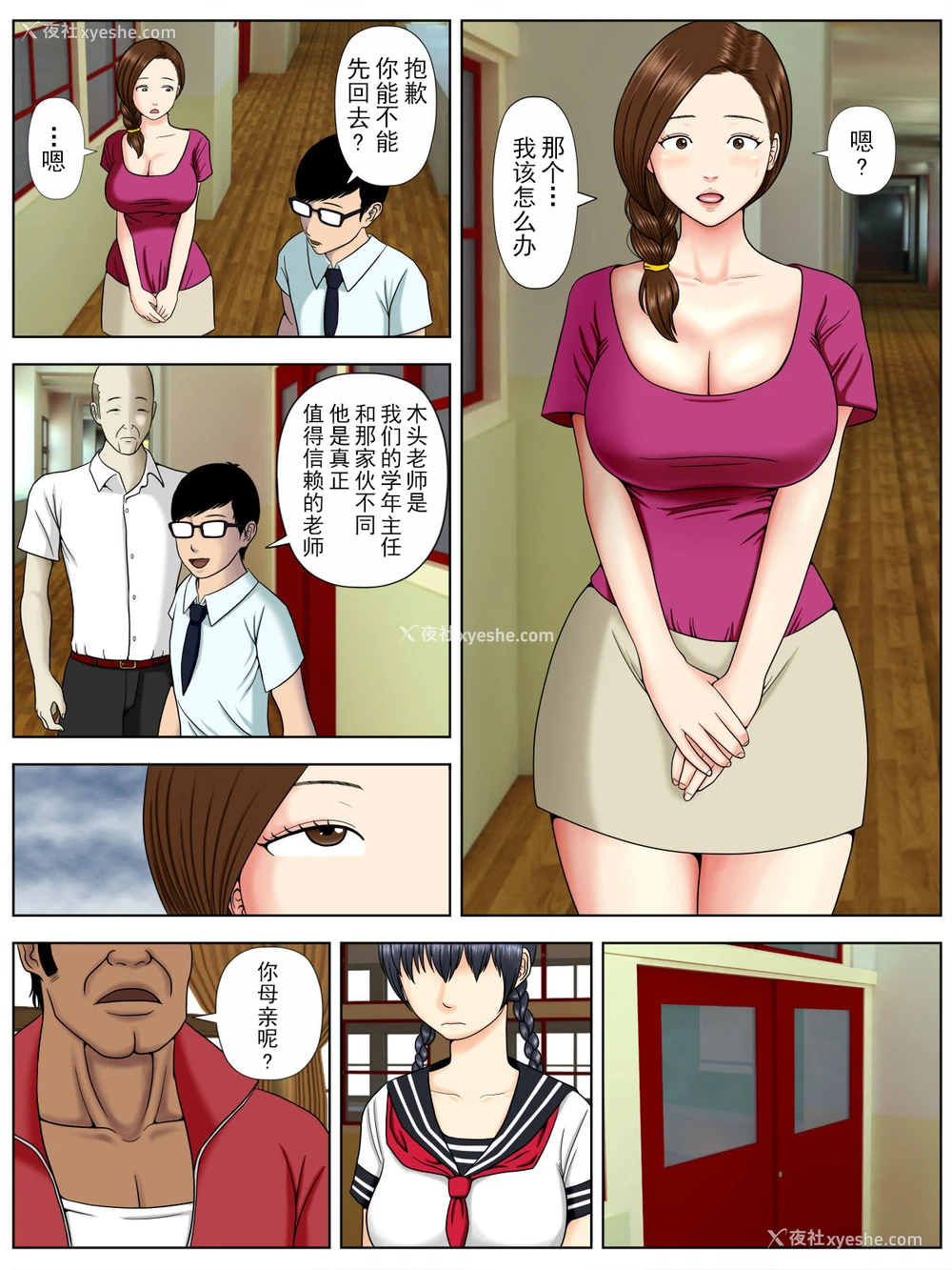 26P - [水无月三日] サ・キ・コ・サ・レ1～メンヘラ生徒编 [中国翻訳]