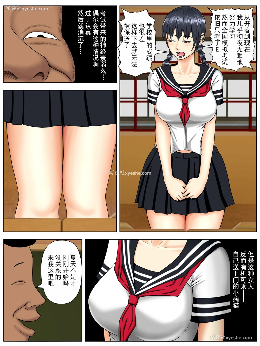 28P - [水无月三日] サ・キ・コ・サ・レ1～メンヘラ生徒编 [中国翻訳]