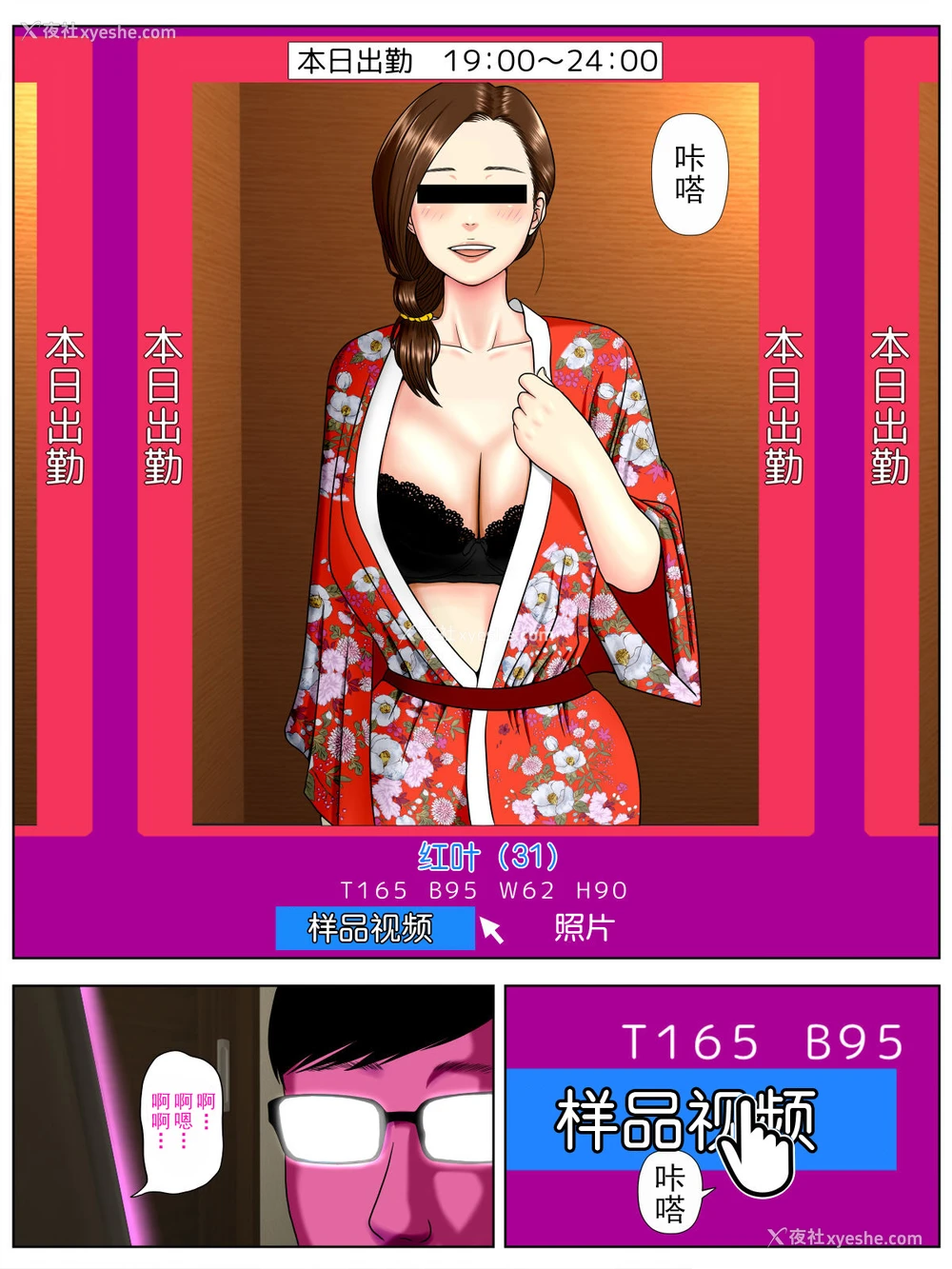 3P - [水无月三日] サ・キ・コ・サ・レ1～メンヘラ生徒编 [中国翻訳]