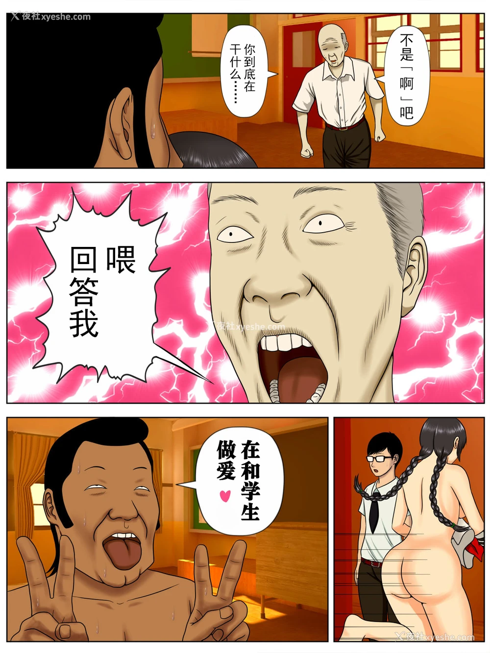 58P - [水无月三日] サ・キ・コ・サ・レ1～メンヘラ生徒编 [中国翻訳]