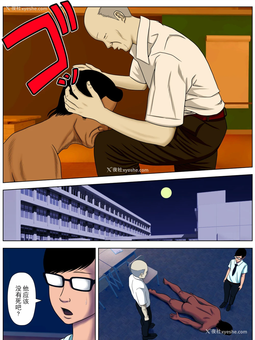 59P - [水无月三日] サ・キ・コ・サ・レ1～メンヘラ生徒编 [中国翻訳]
