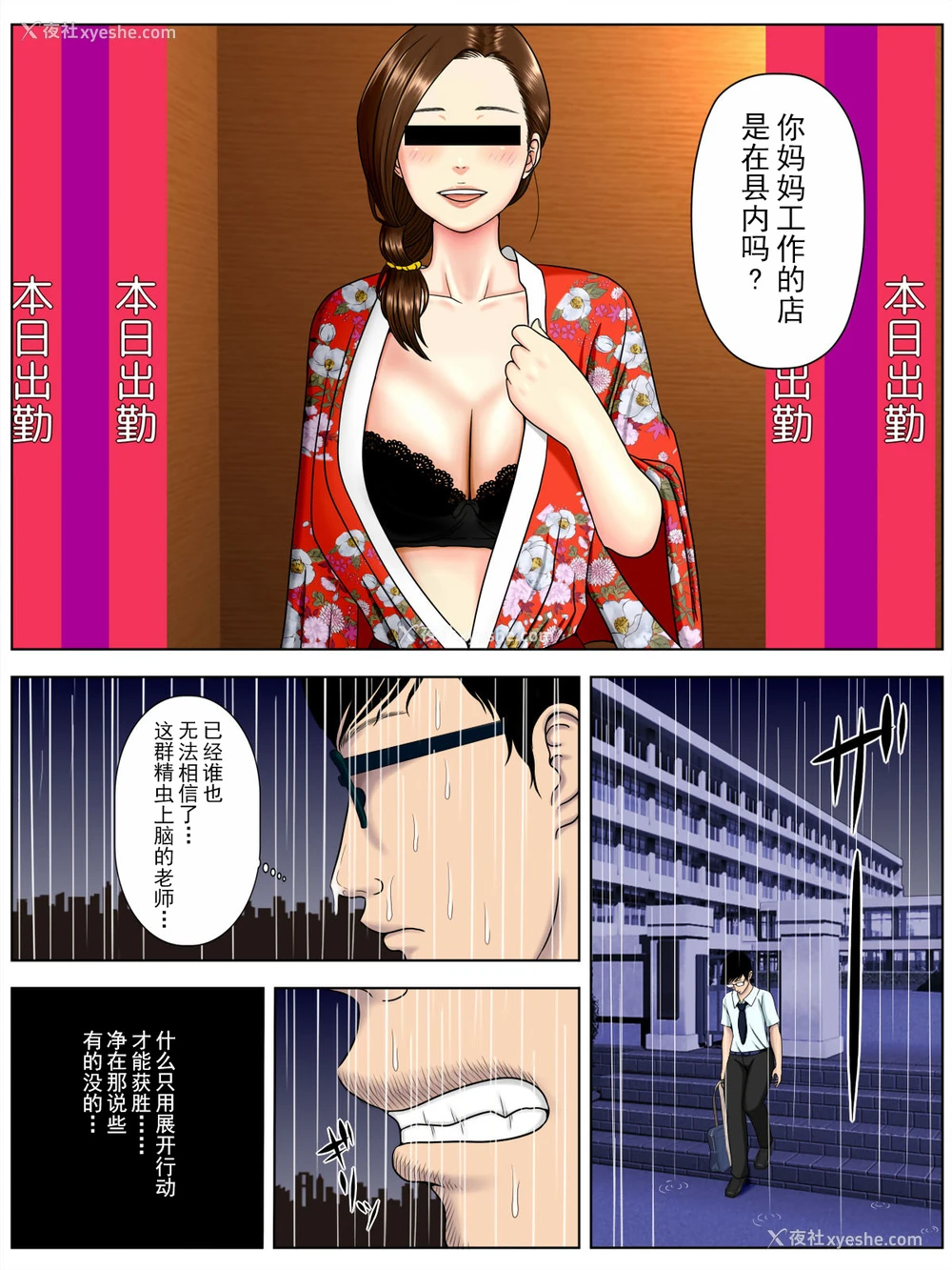 62P - [水无月三日] サ・キ・コ・サ・レ1～メンヘラ生徒编 [中国翻訳]