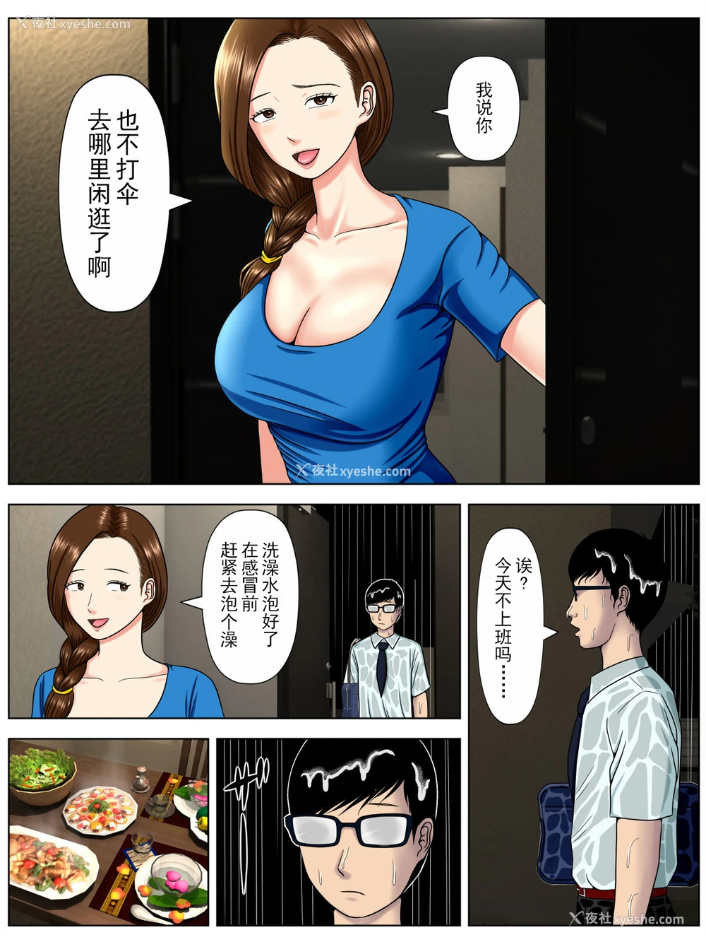 64P - [水无月三日] サ・キ・コ・サ・レ1～メンヘラ生徒编 [中国翻訳]